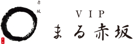 VIPまる赤坂